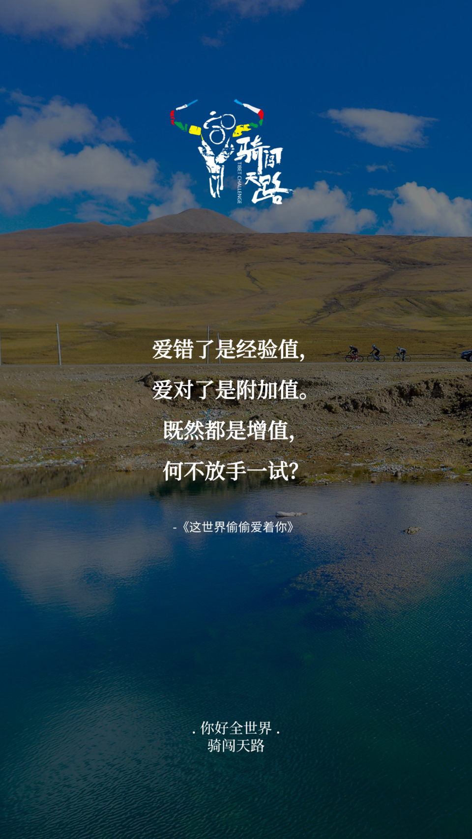 【日签】骑闯751