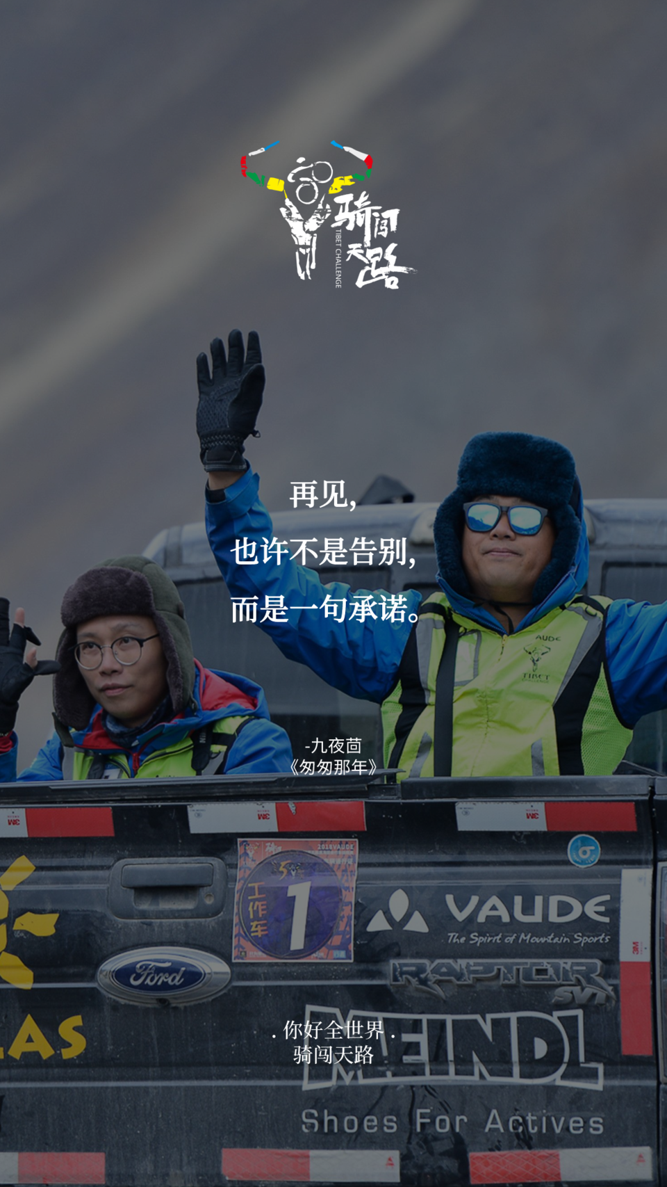 【日签】骑闯758