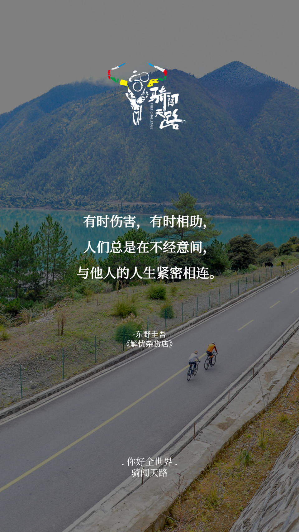 【日签】骑闯762