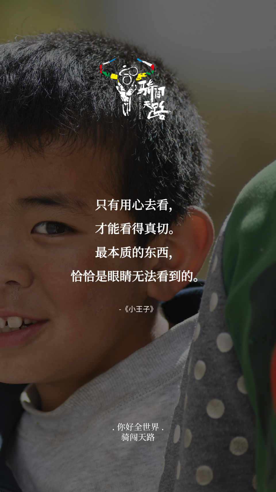 【日签】骑闯776