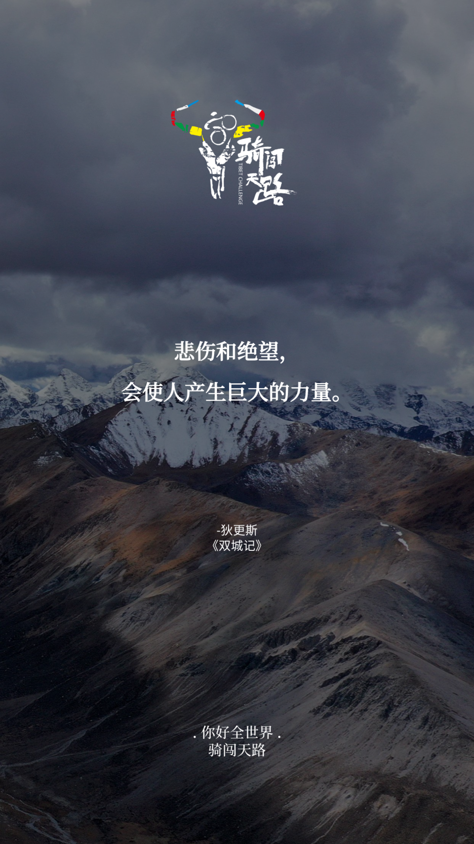 【日签】骑闯782