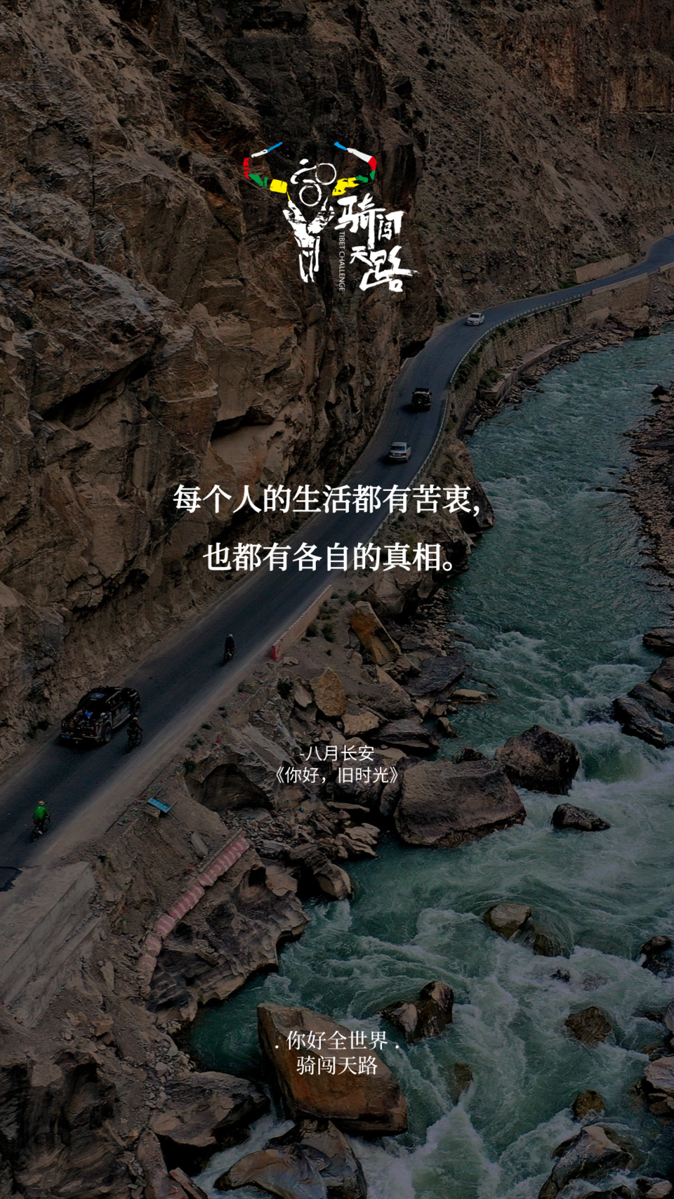 【日签】骑闯784