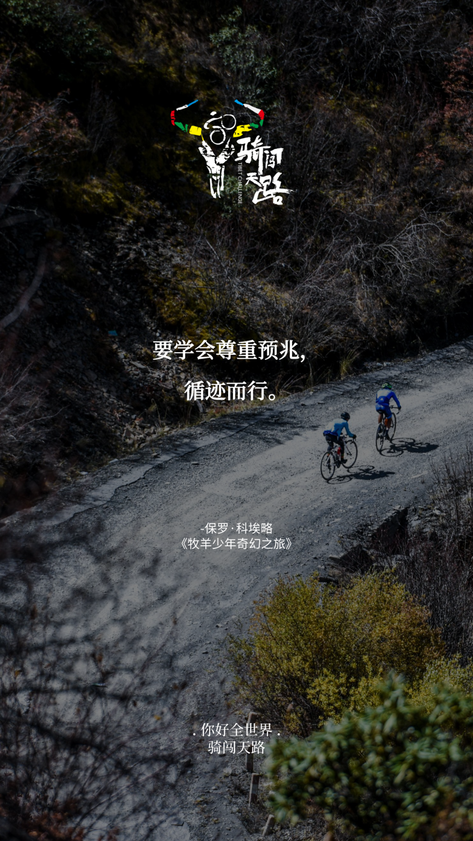 【日签】骑闯791