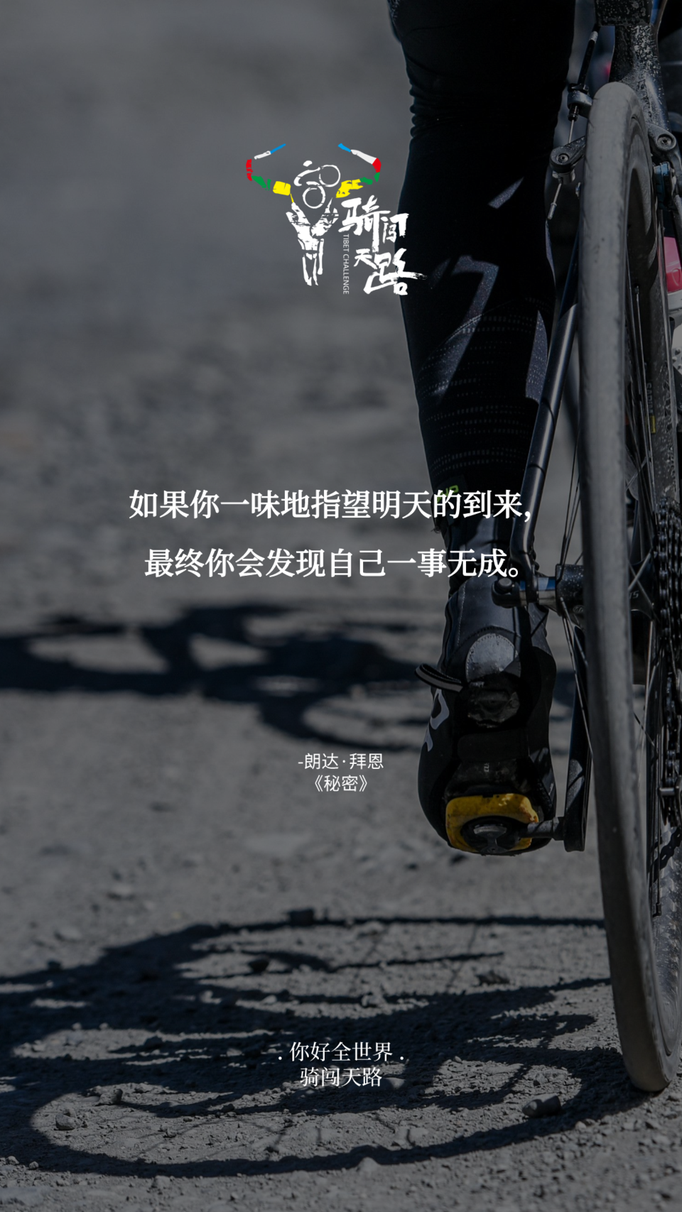 【日签】骑闯792