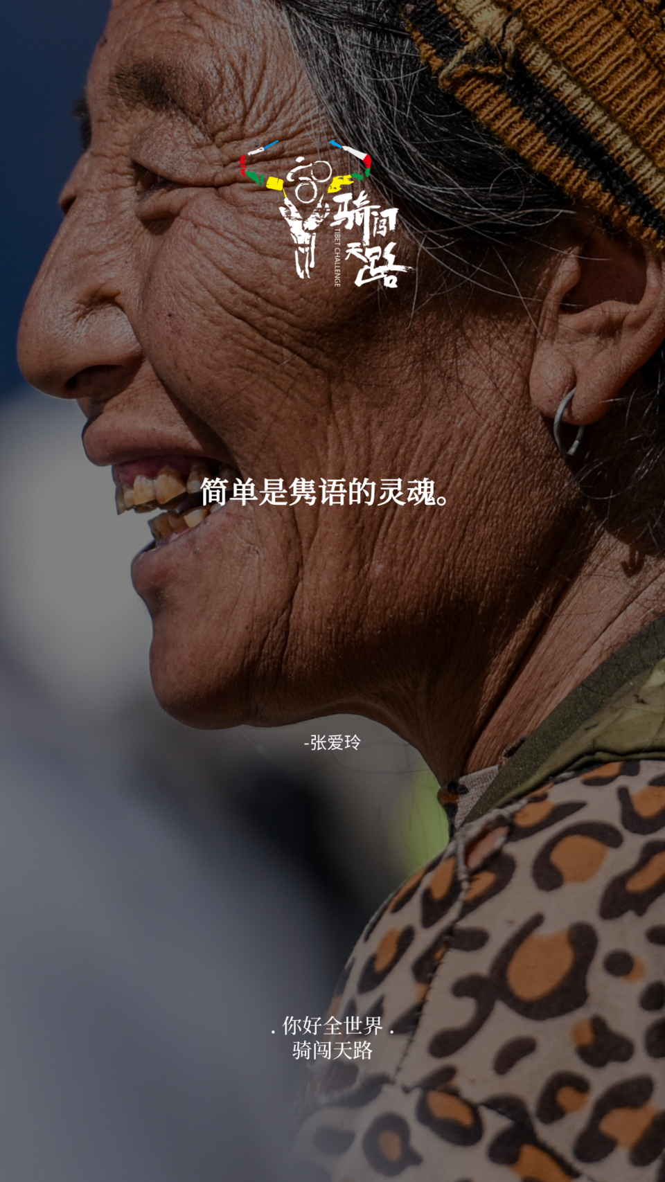 【日签】骑闯797