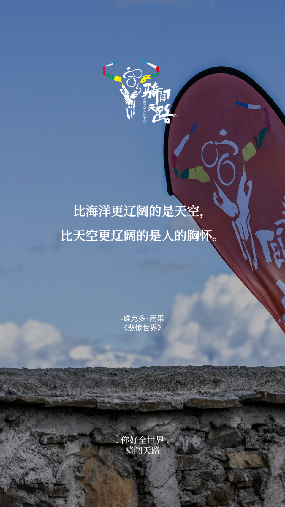 【日签】骑闯798