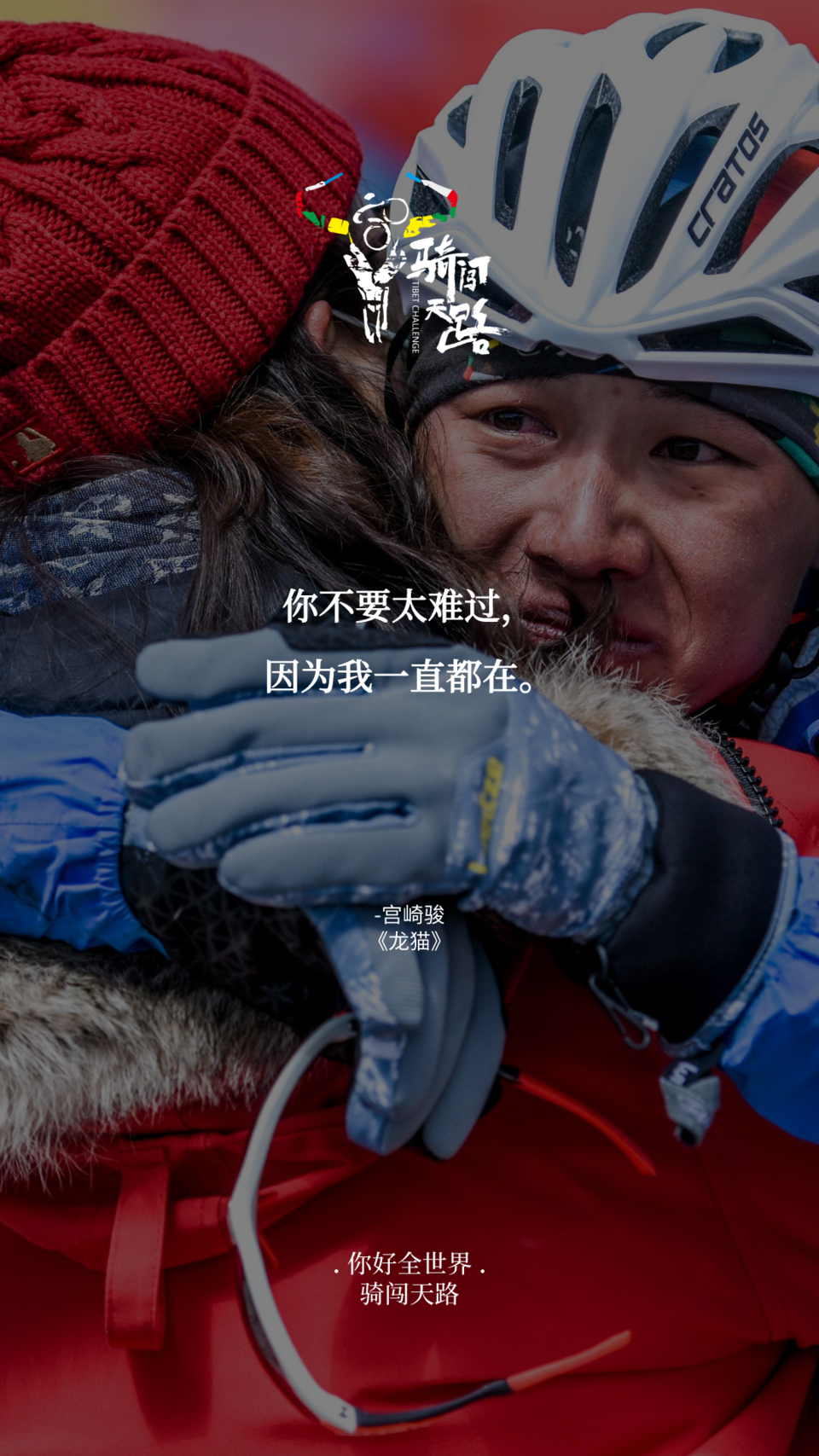 【日签】骑闯812