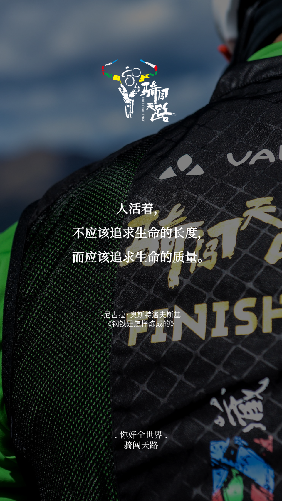 【日签】骑闯819