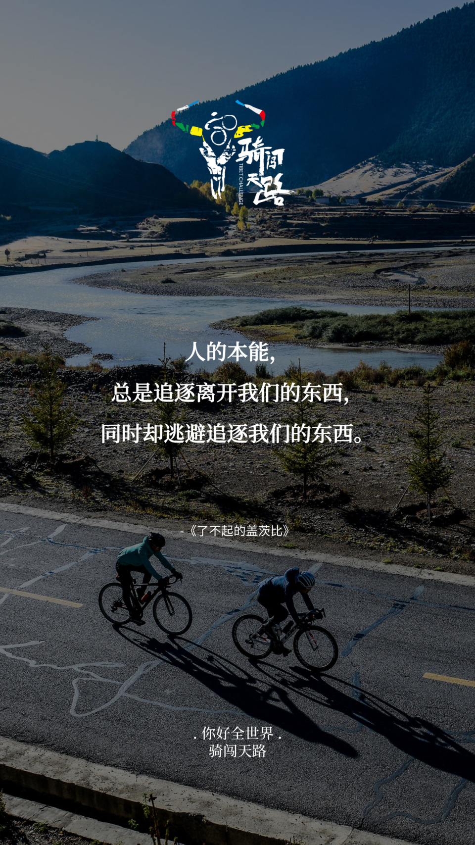 【日签】骑闯823