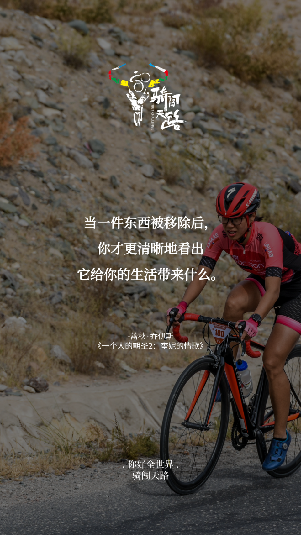 【日签】骑闯839