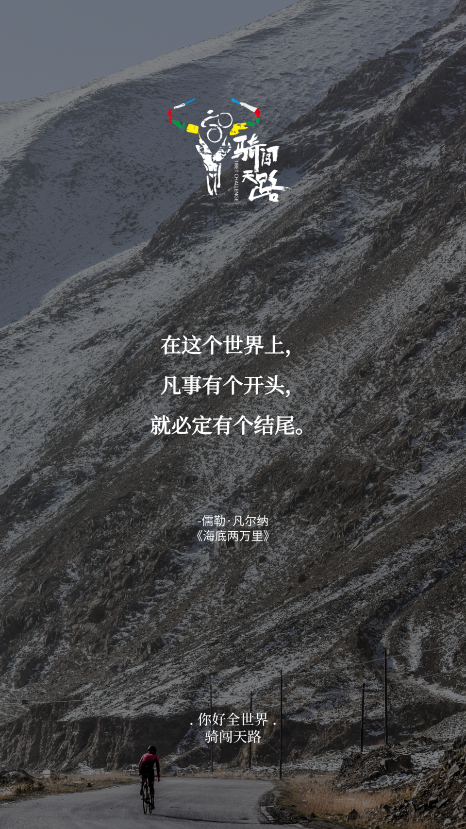 【日签】骑闯844