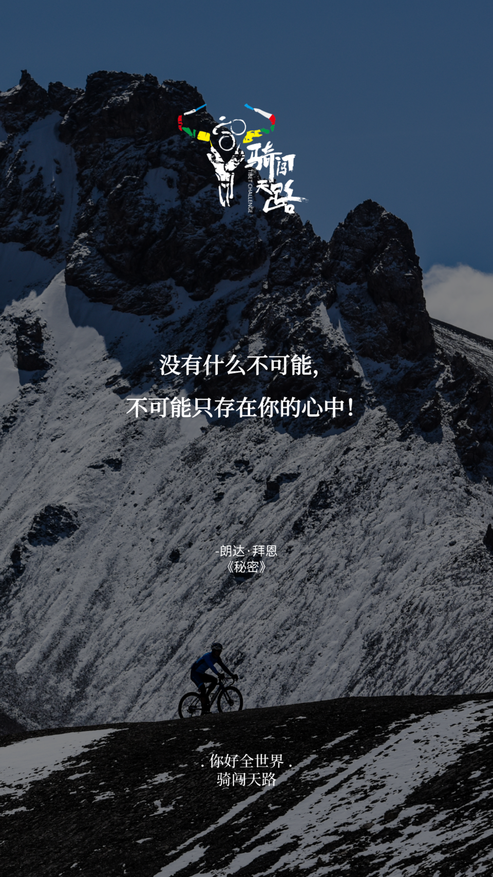 【日签】骑闯846