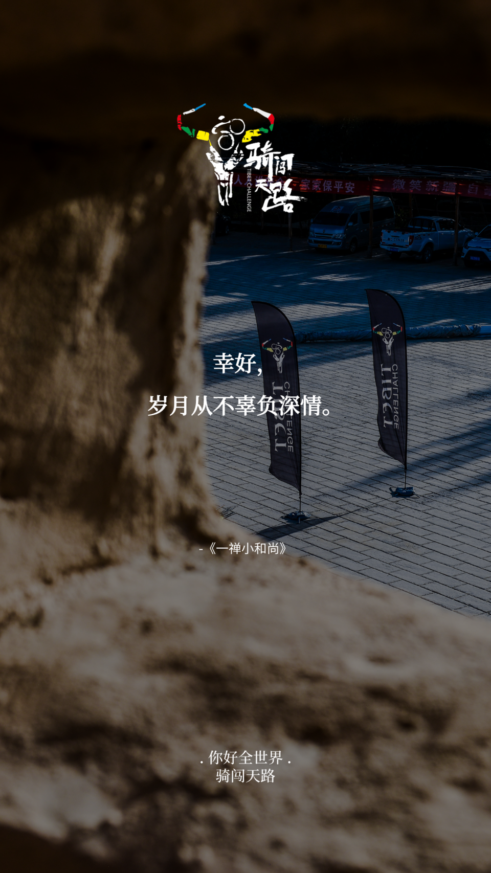 【日签】骑闯850