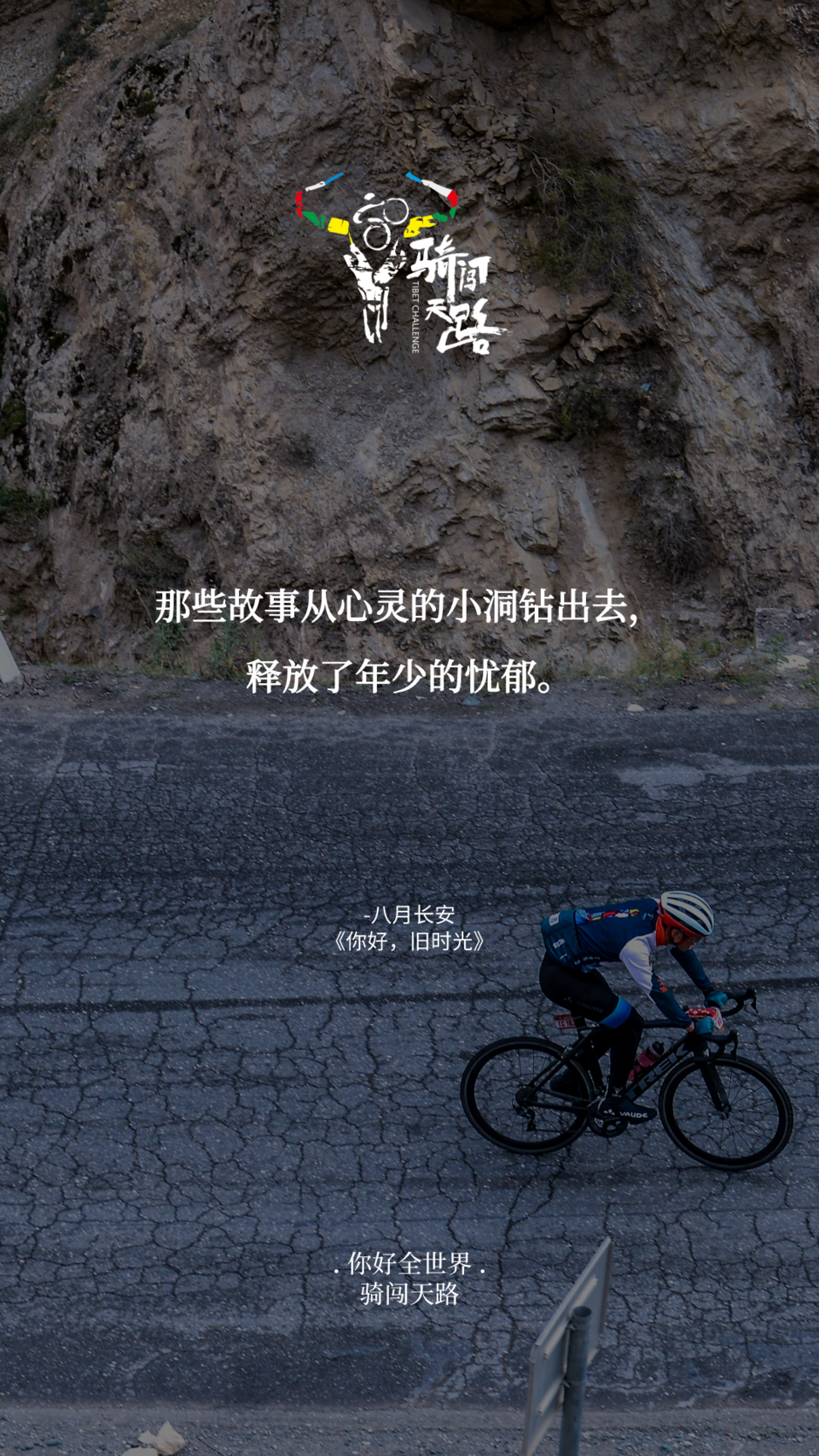 【日签】骑闯854