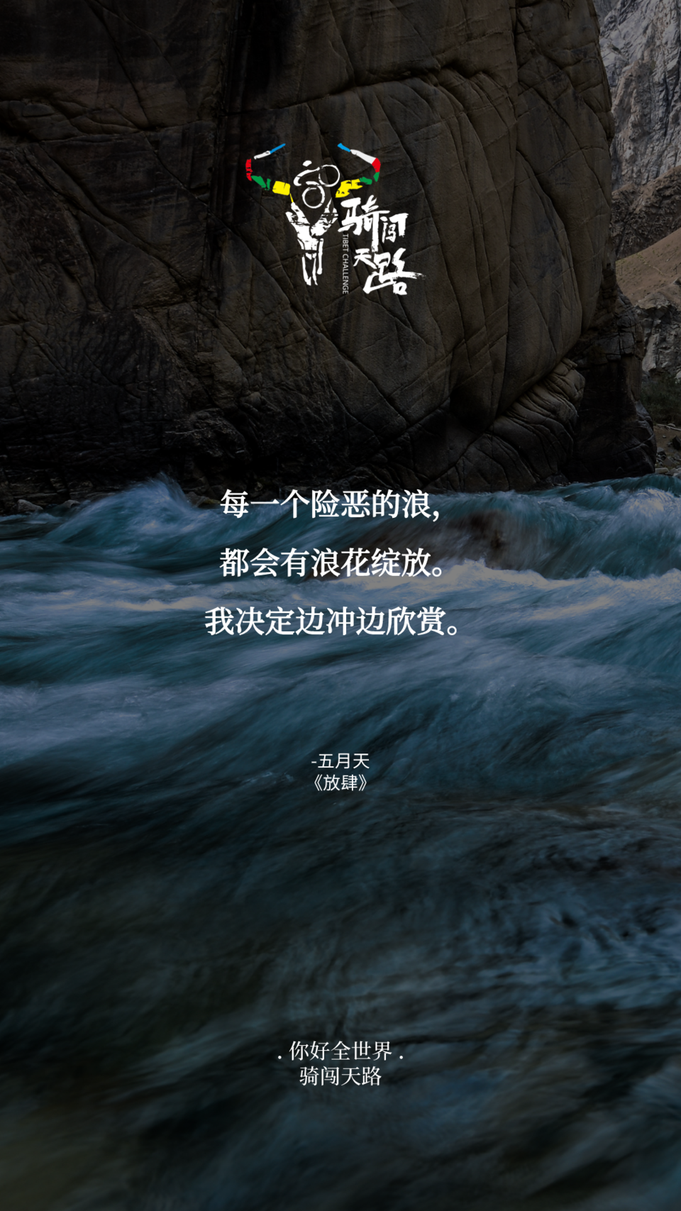 【日签】骑闯857