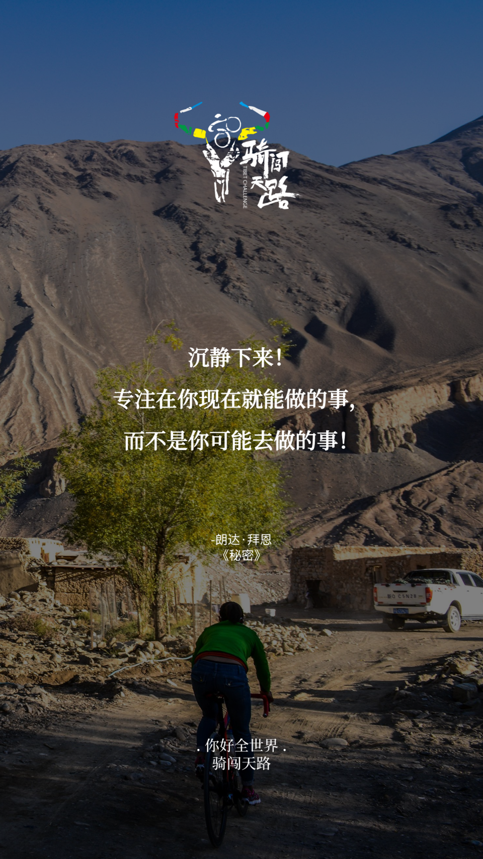 【日签】骑闯861