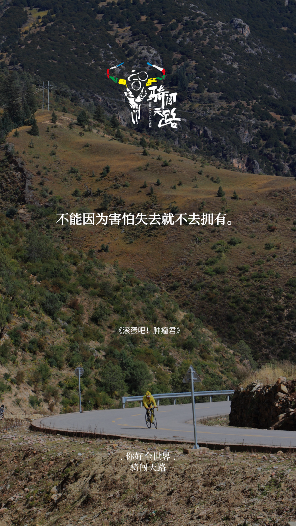 【日签】骑闯874