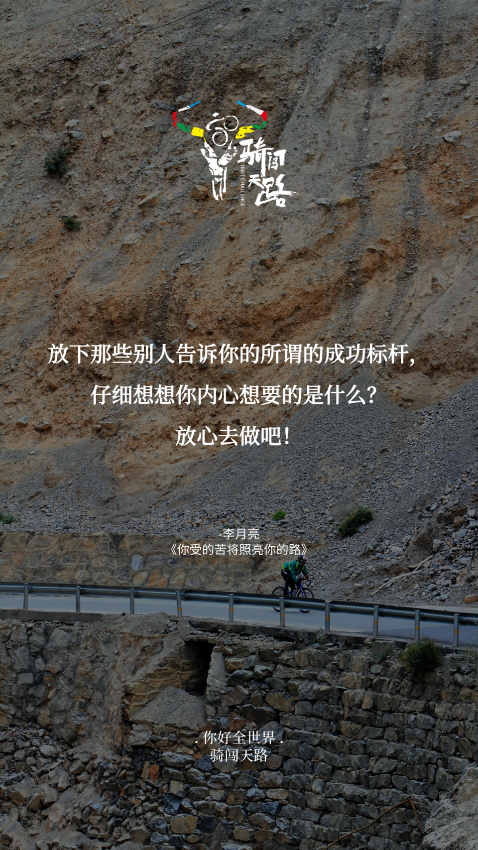 【日签】骑闯876