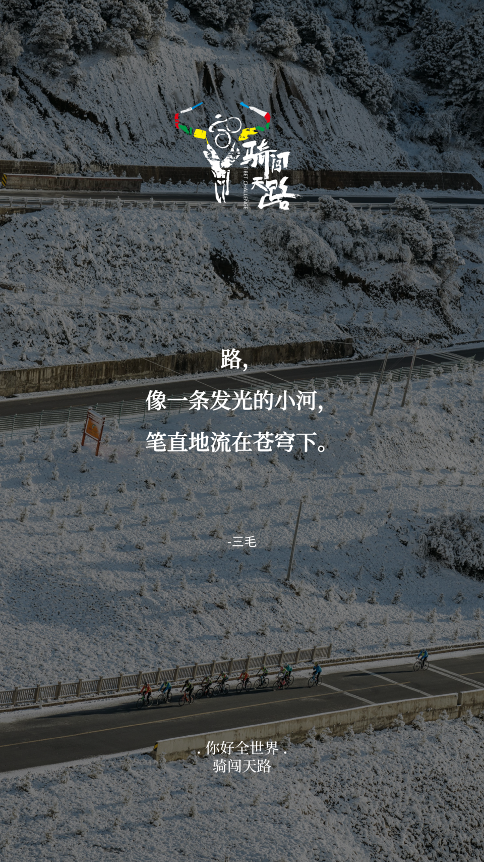 【日签】骑闯879