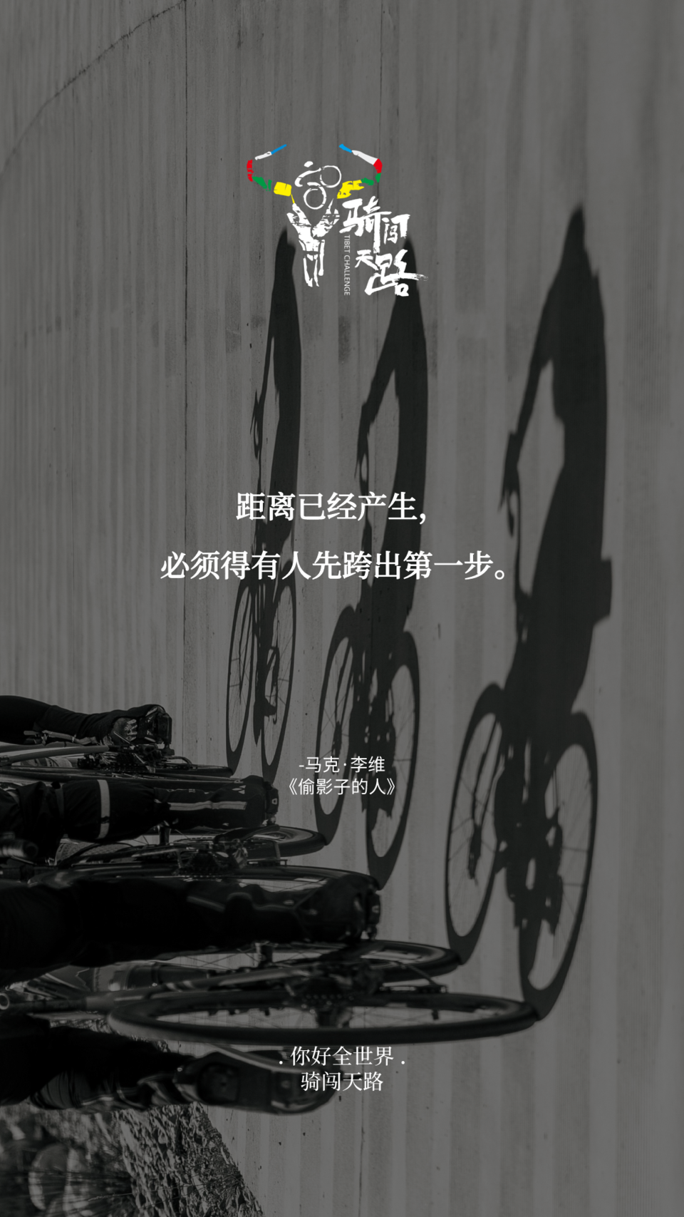 【日签】骑闯884