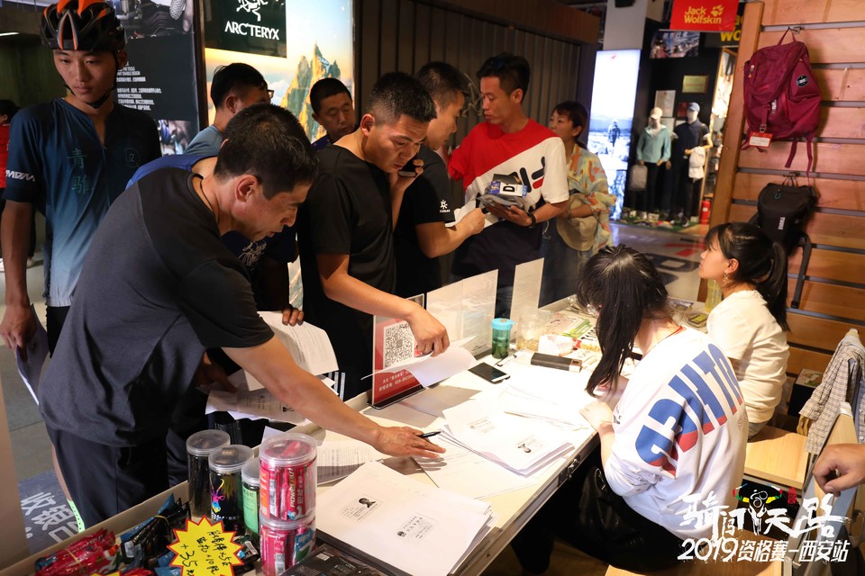 骑闯天路西安站-1