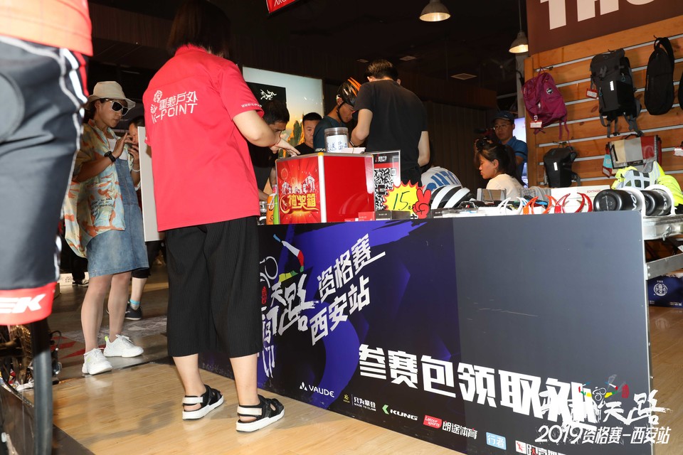 骑闯天路西安站-3