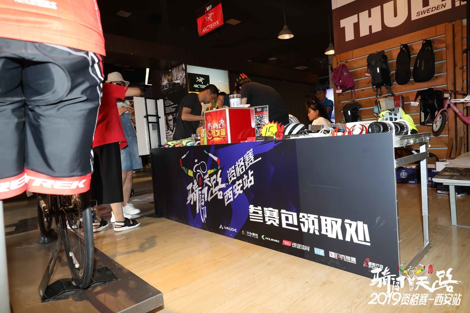 骑闯天路西安站-4