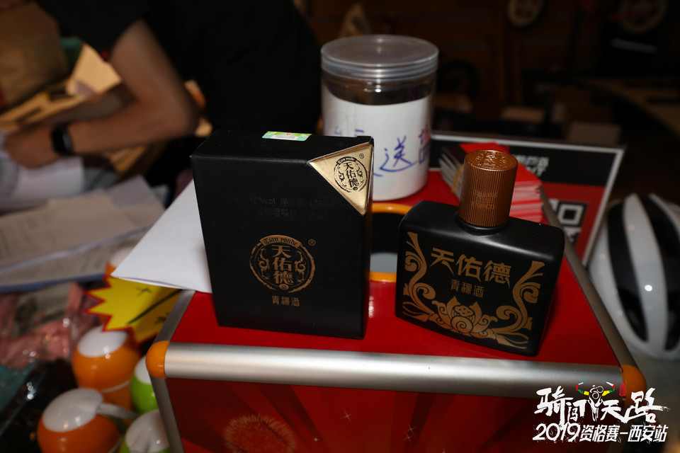 骑闯天路西安站-9