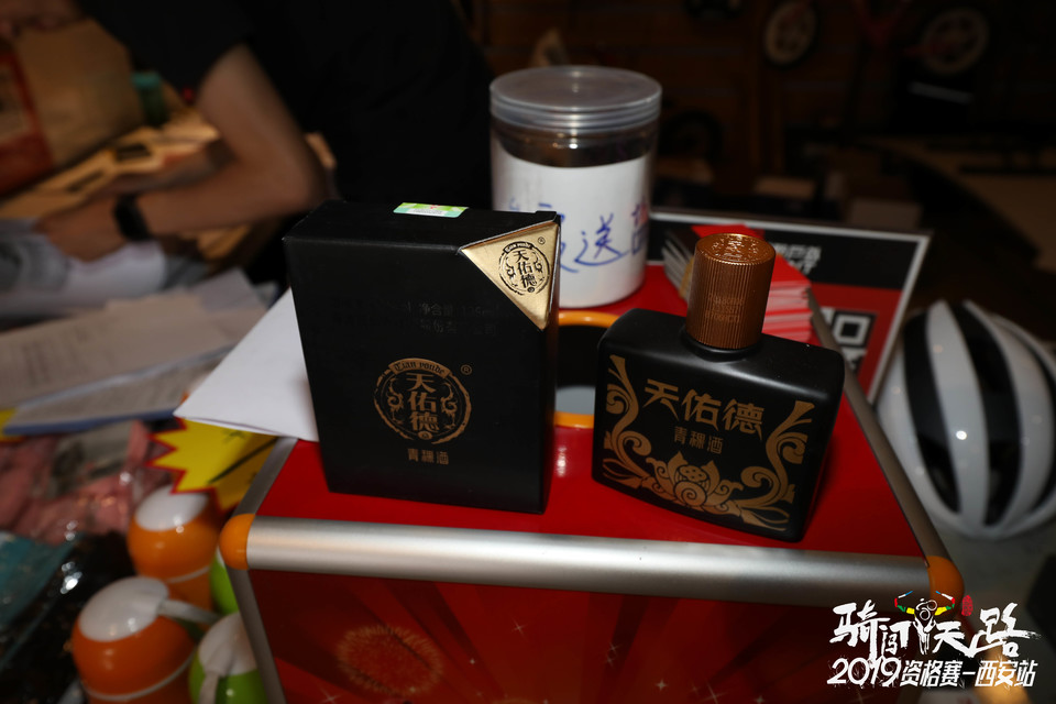 骑闯天路西安站-10