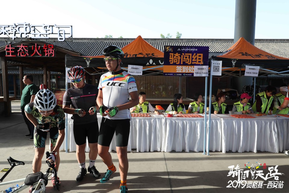 骑闯天路西安站-15