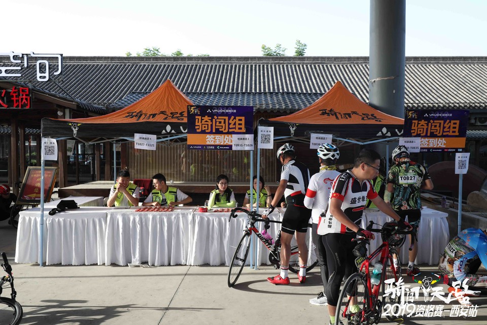 骑闯天路西安站-16