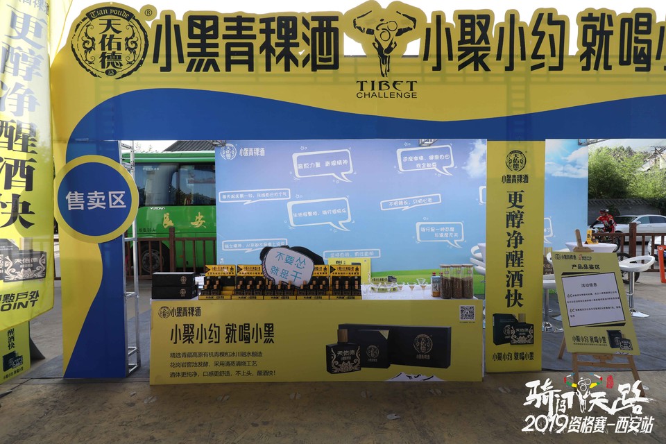 骑闯天路西安站-49