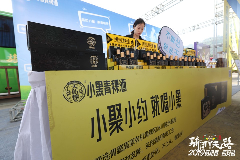 骑闯天路西安站-50