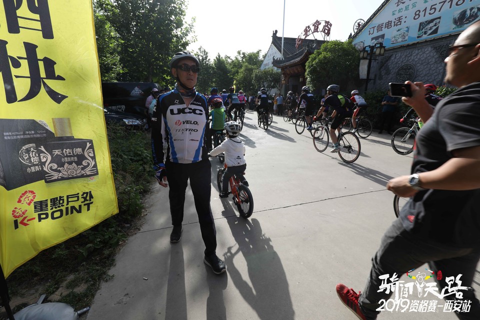 骑闯天路西安站-153