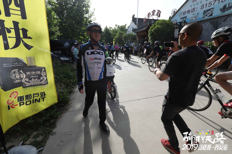 骑闯天路西安站-154
