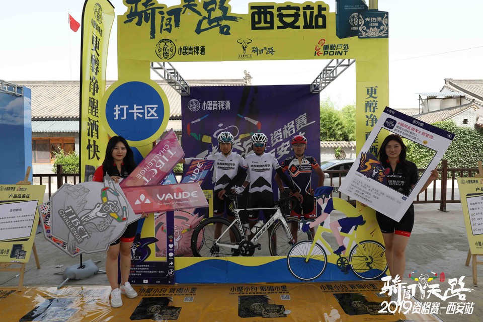 骑闯天路西安站-542