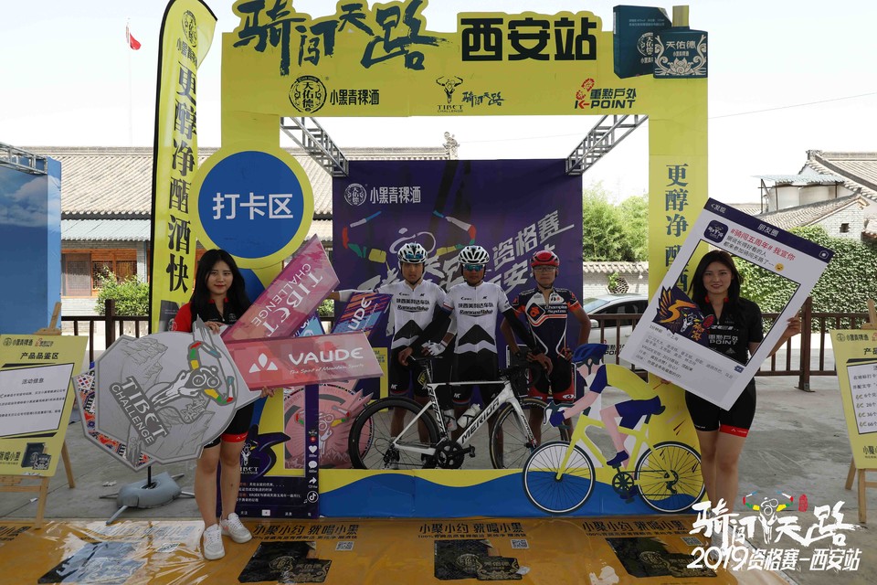 骑闯天路西安站-544