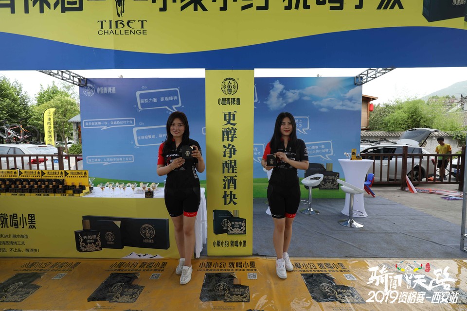 骑闯天路西安站-567