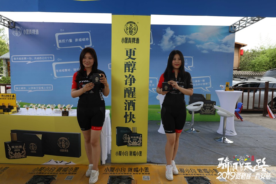 骑闯天路西安站-568