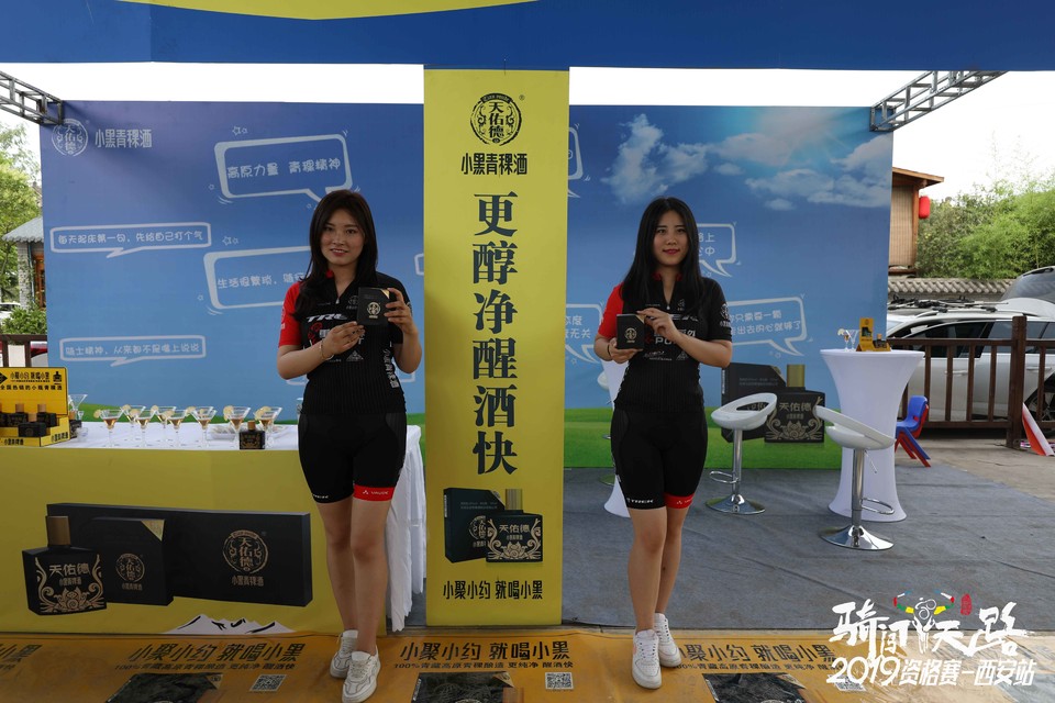 骑闯天路西安站-569