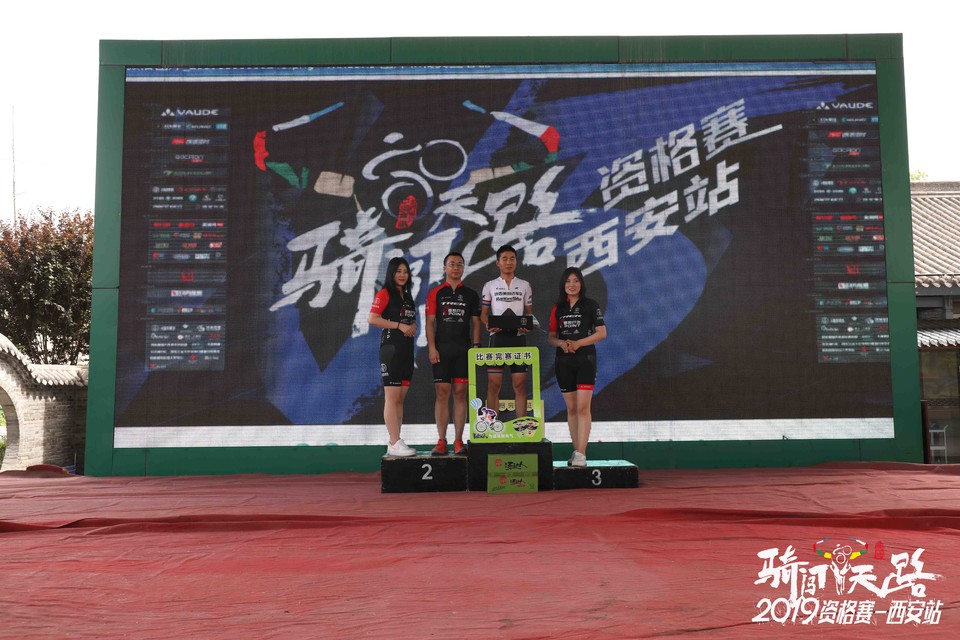 骑闯天路西安站-618