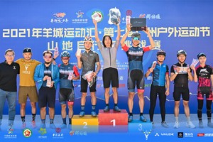 2021年羊城运动汇·第七届广州户外运动节 山地自行车挑战赛：冬日暖阳，“粤”骑“粤”野！