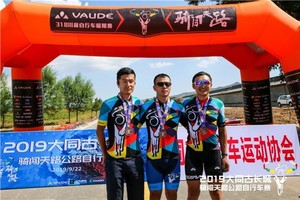 三年时光，情系大同蓝！这才是2019大同古长城骑闯天路公路自行