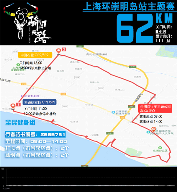 05 【路线图】全民健身组1005 2247.png