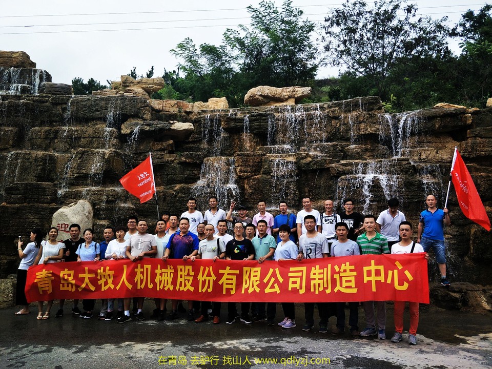 青岛大牧人机械公司茶山团建活动