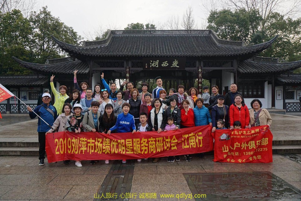 2019刘萍场绩优明星-江南行