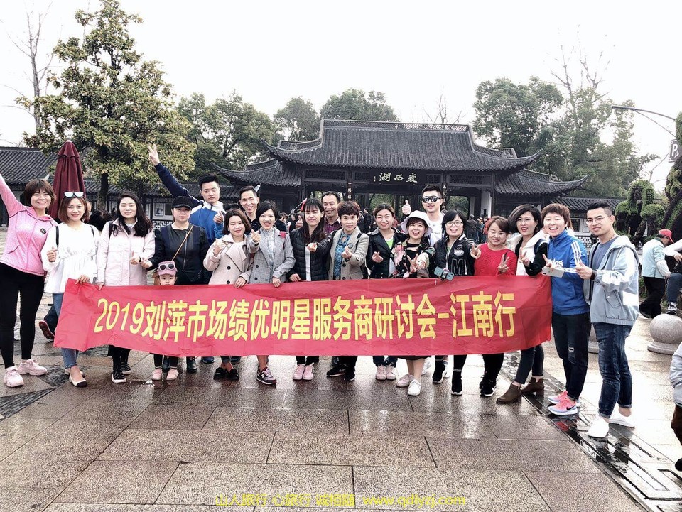 2019刘萍场绩优明星-江南行