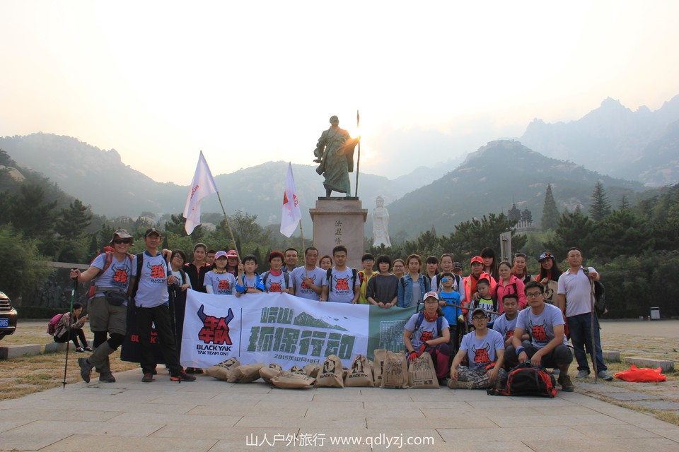 布来亚克环保崂山行活动