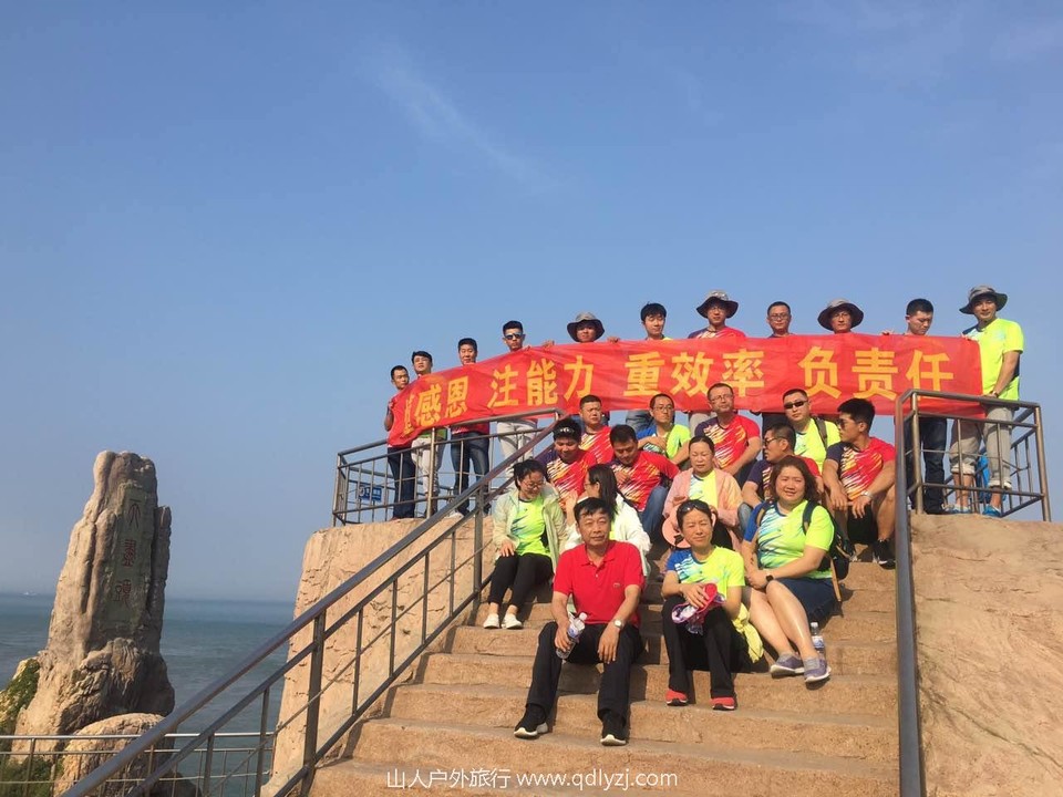 华电瑞通集团公司琅琊台团建