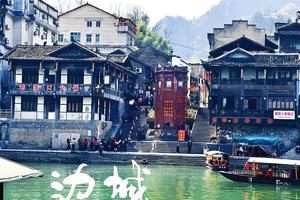 【VIP头等舱21人•8日•神秘湘西】5/27~6/3日八面山•惹巴拉•地心谷•边城茶峒•屏山峡谷•矮寨大桥•十八洞村